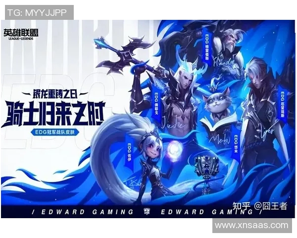 EDG在冠军杯中的意识表现分析与战术解读 EDG在冠军杯中的意识表现分析与战术解读