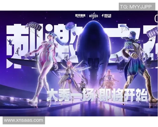 电竞实时数据与和平精英焦点V5节奏分析与探讨之道